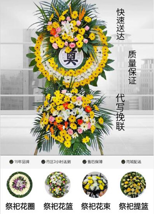 浙江省绍兴新昌县城南乡丁龙村花圈代送